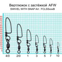 Силовой вертлюжок с застежкой Coastlock  AFW №4/0 (159 kg)  продаётся поштучно